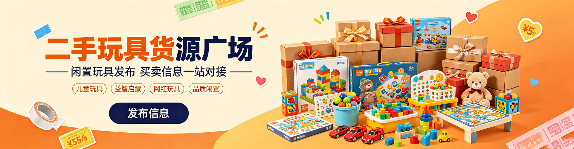 儿童玩具批发 玩具货源采购